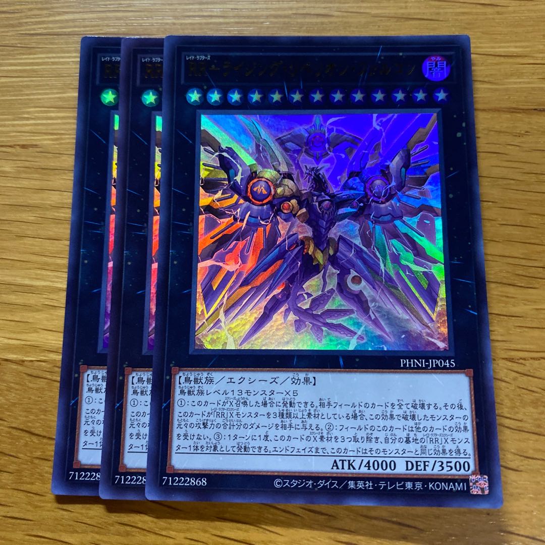 RR-Rising Rebellion Falcon Ultra Rare PHNI-JP045 1枚