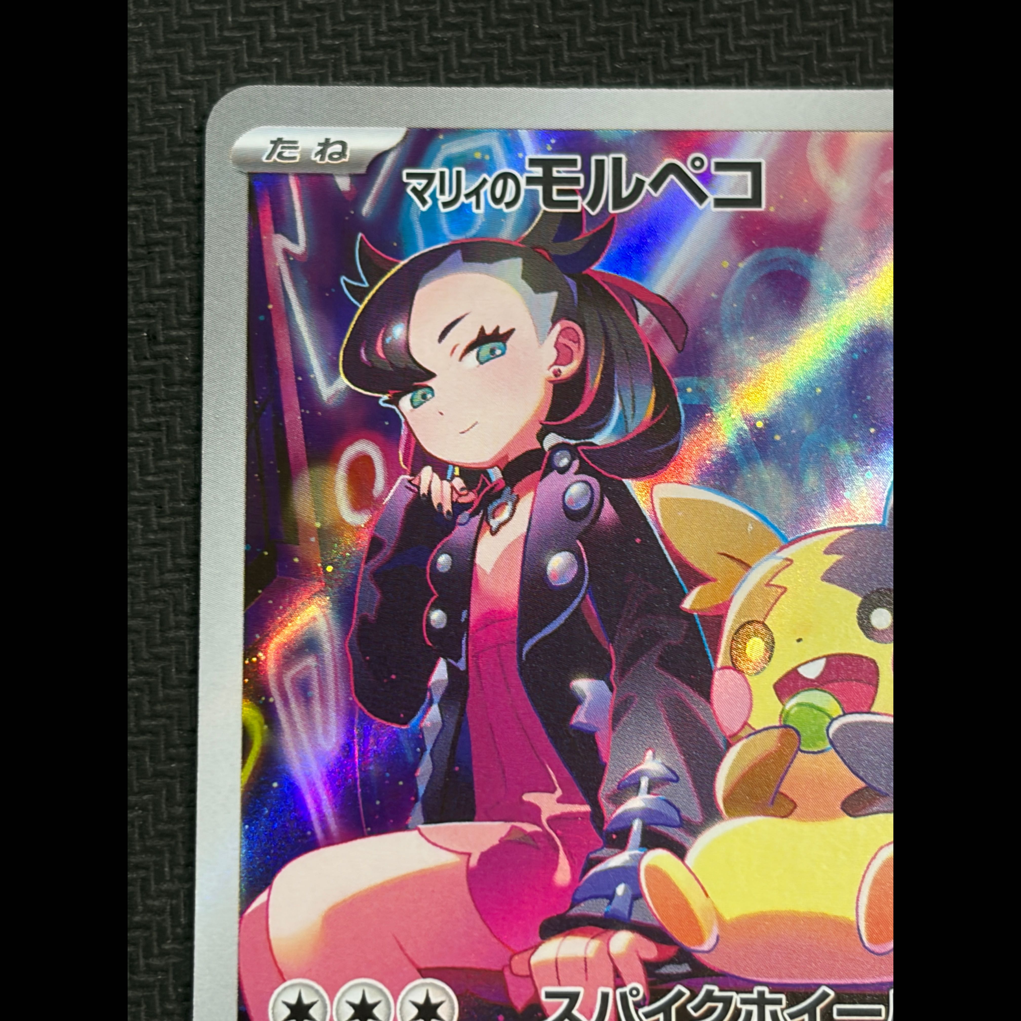 Condition B Marnie's Morpeko (AR Version) S-TD 020/019 1枚
