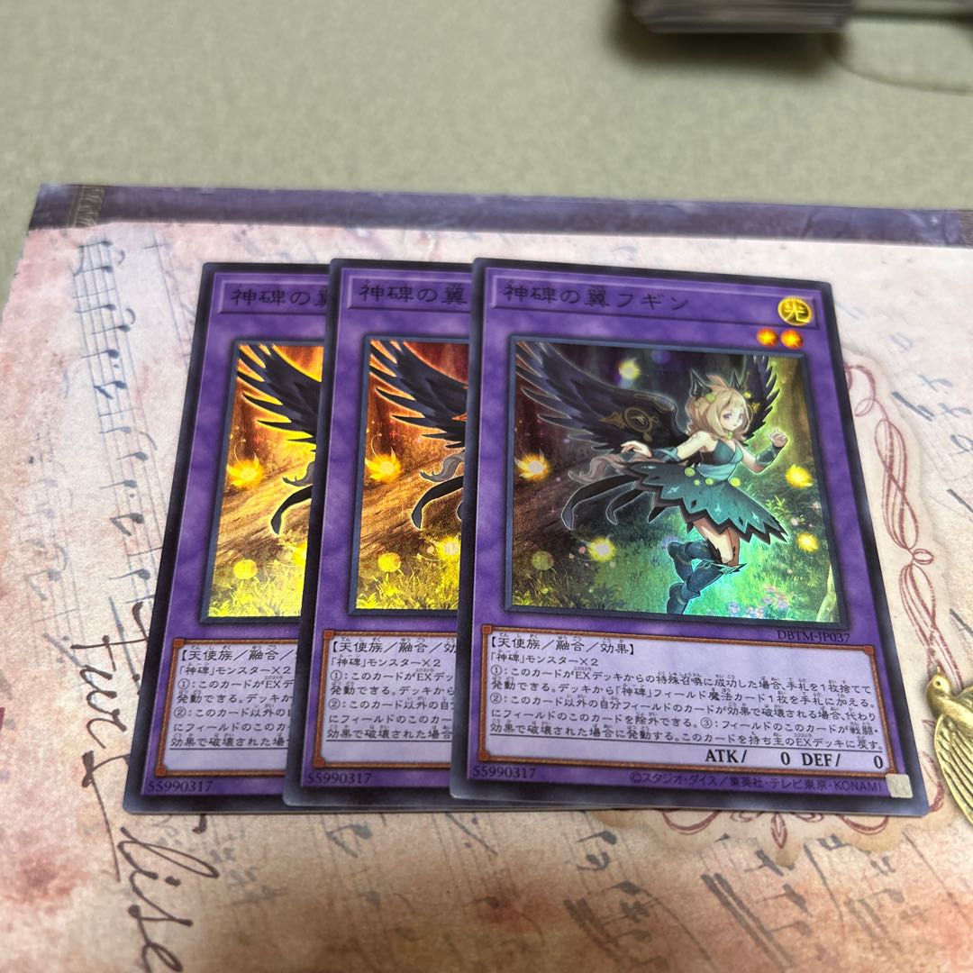 Wings of the Divine Monument Fugin Super Rare JP037 3枚