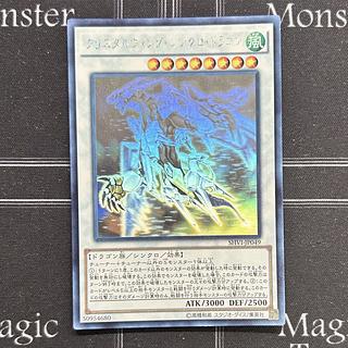 イタミ有〕遊戯王OCG クリスタルウィング・シンクロ・ドラゴン イタミ有〕遊戯王OCG クリスタルウィング・シンクロ・ドラゴン