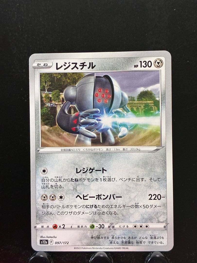 Rakurakudo] Pokeka Registeel