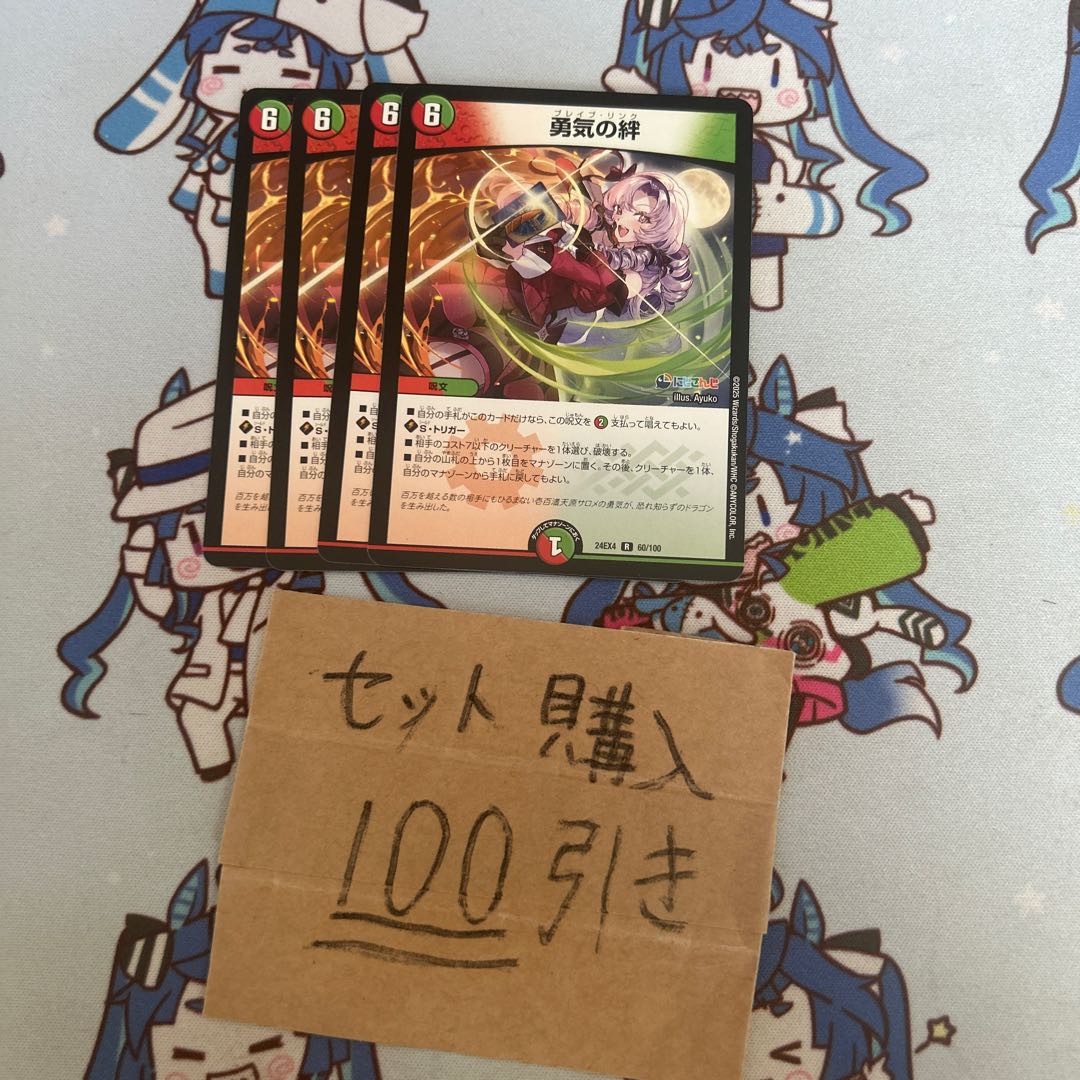 Milligrams 2986 Bonds of Courage Bulette Brink