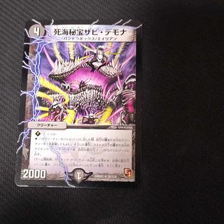 死海秘宝ザビ・デモナ R 26/110 1枚