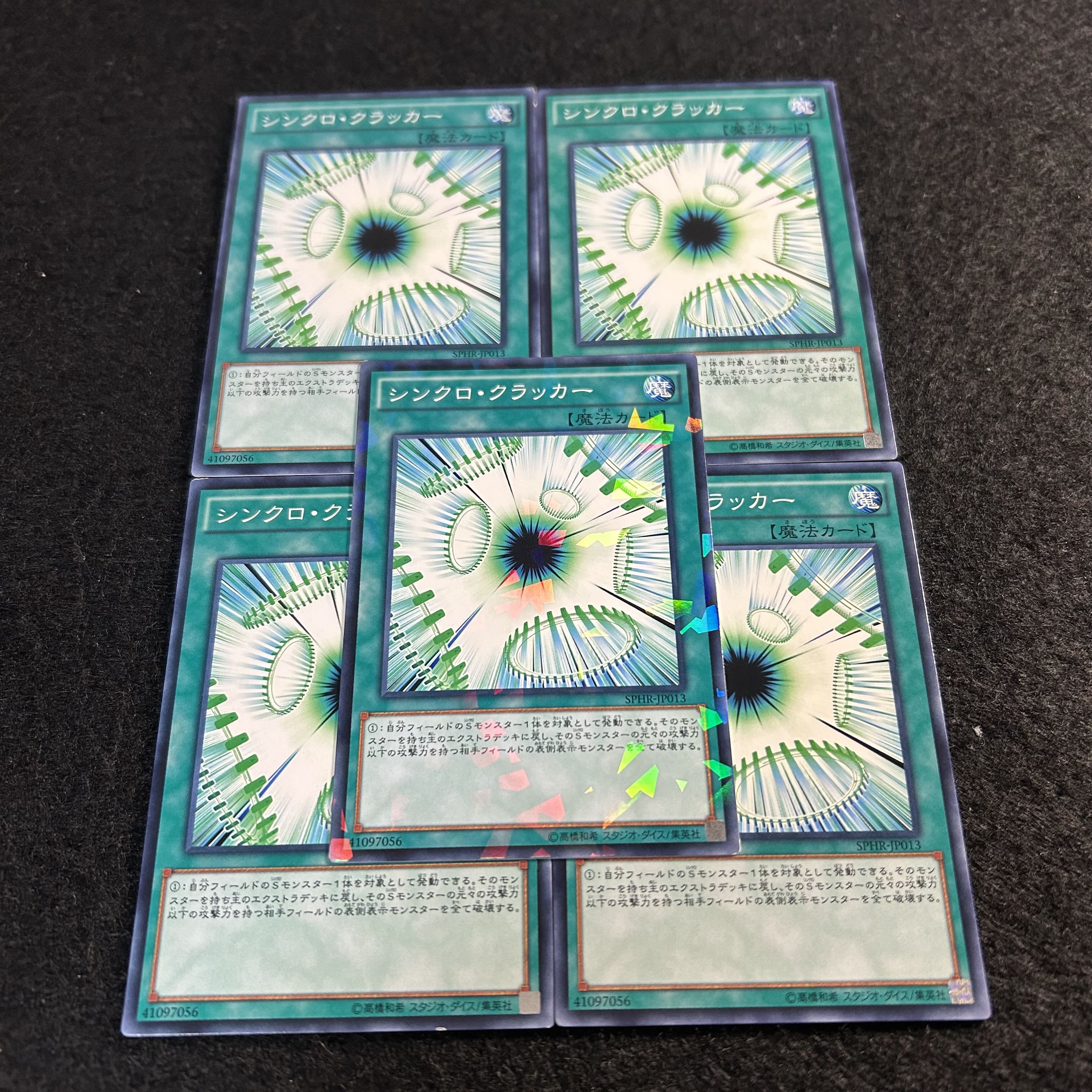 a1754【遊戯王】シンクロ・クラッカー　5枚セット 5枚