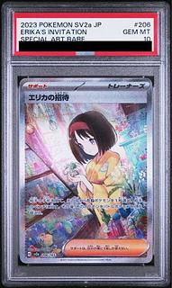エリカの招待 SAR psa10」の激安通販 | magi エリカの招待 SAR psa10」の激安通販 | magi