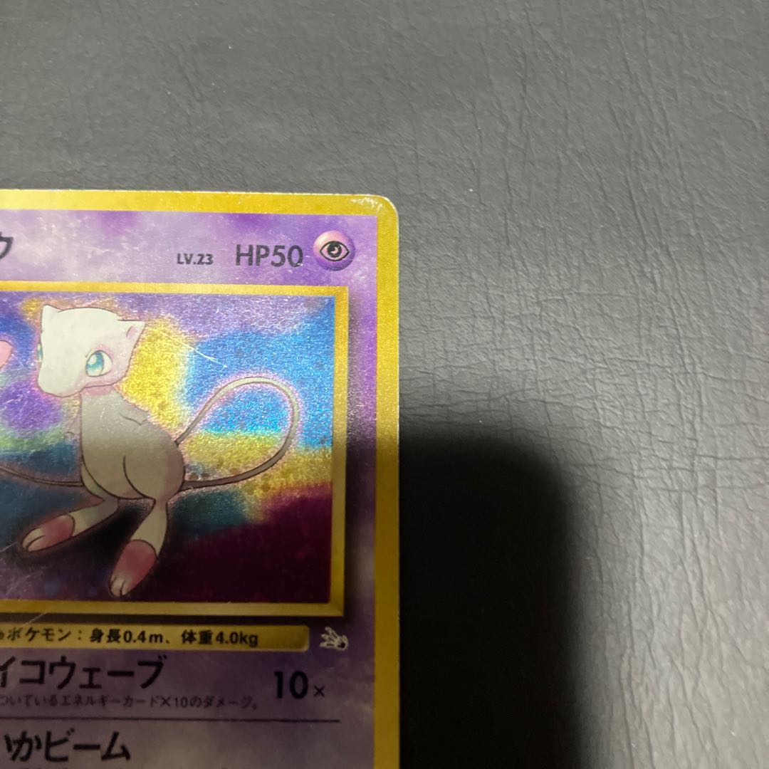 【状態】C ポケカ　旧裏　ミュウ 1枚