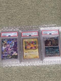 超お得！psa10まとめ売り！ポケモンカード 3枚