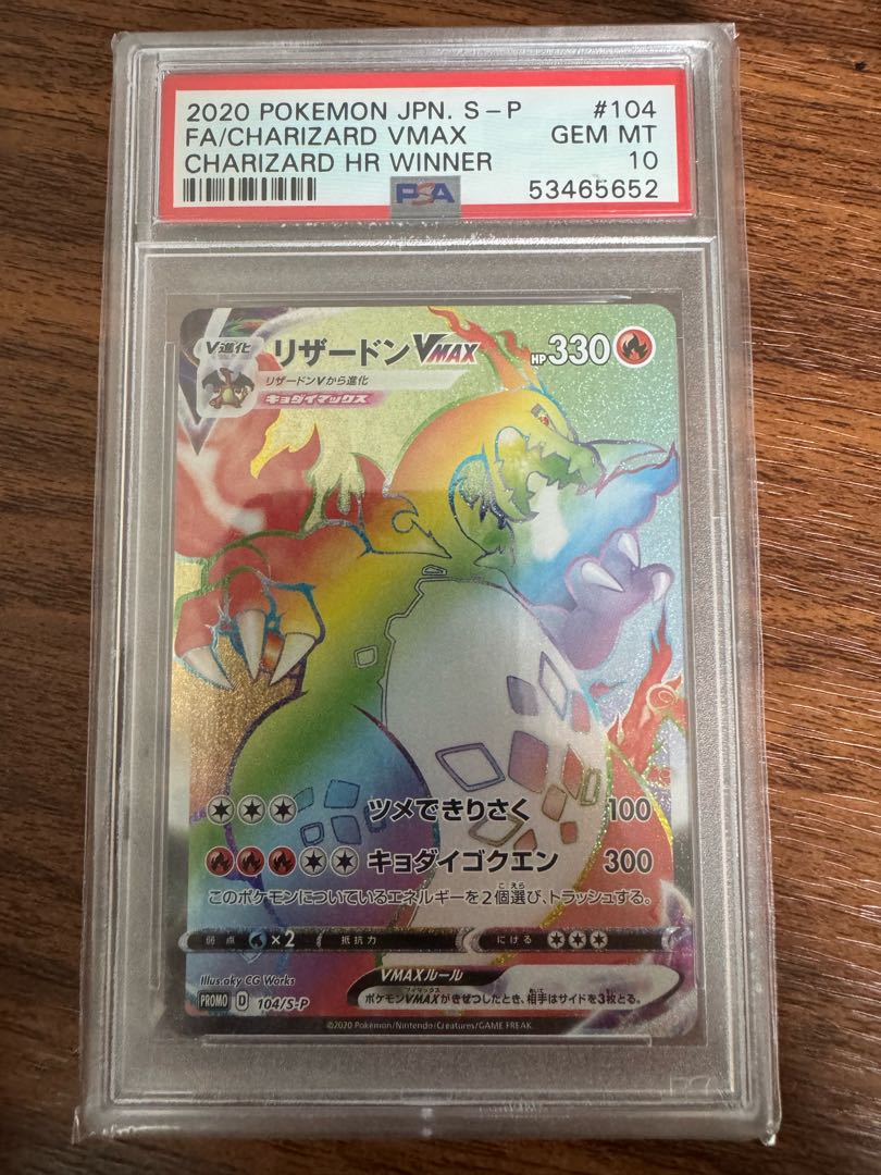 PSA10 ポケモンカード シールダス ピカチュウ 05 1998