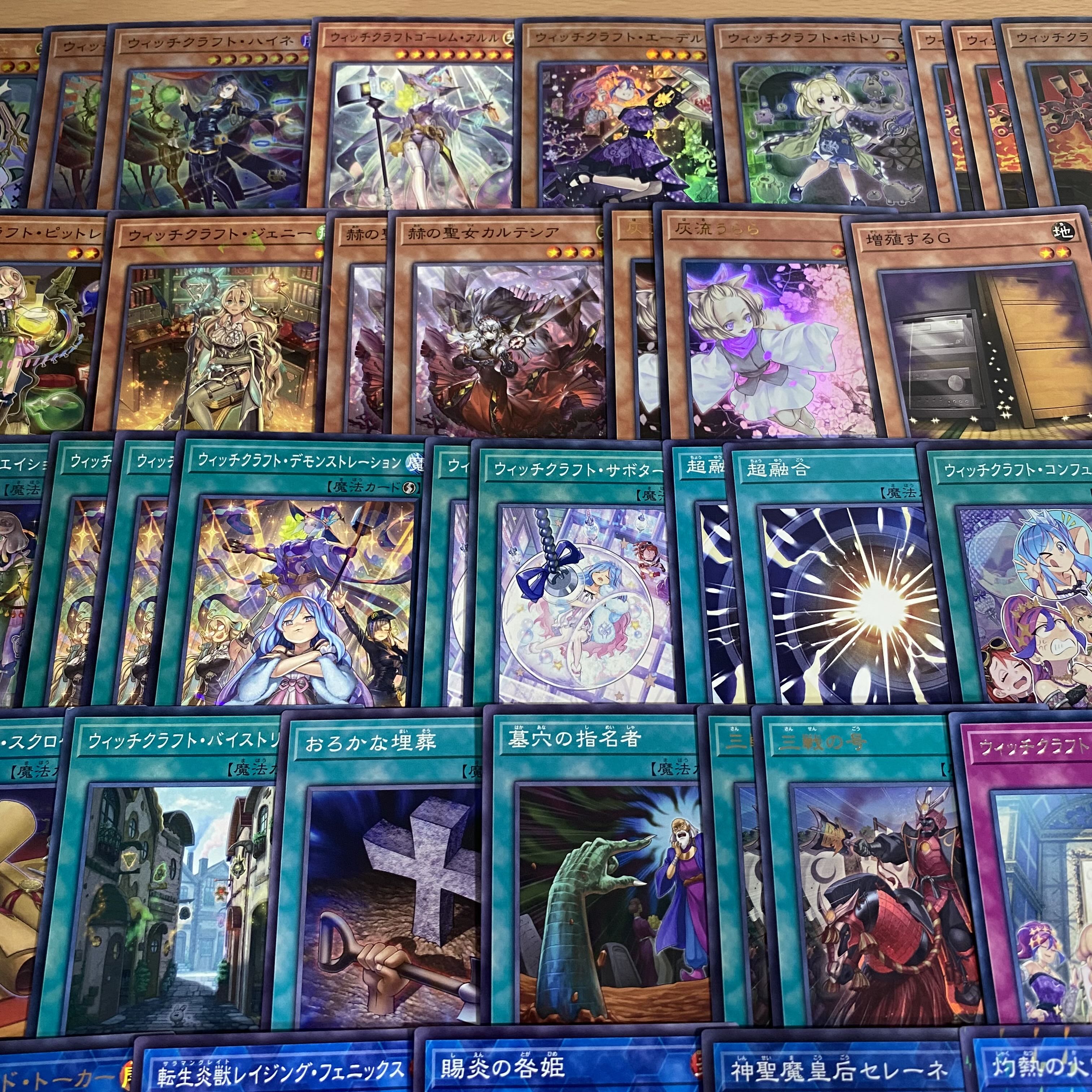 ウィッチクラフト デッキ【以下検索 ウィッチクラフトマスターヴェール 遊戯王 本格構築 初期 2期 レリーフ ゲートボール】 1枚