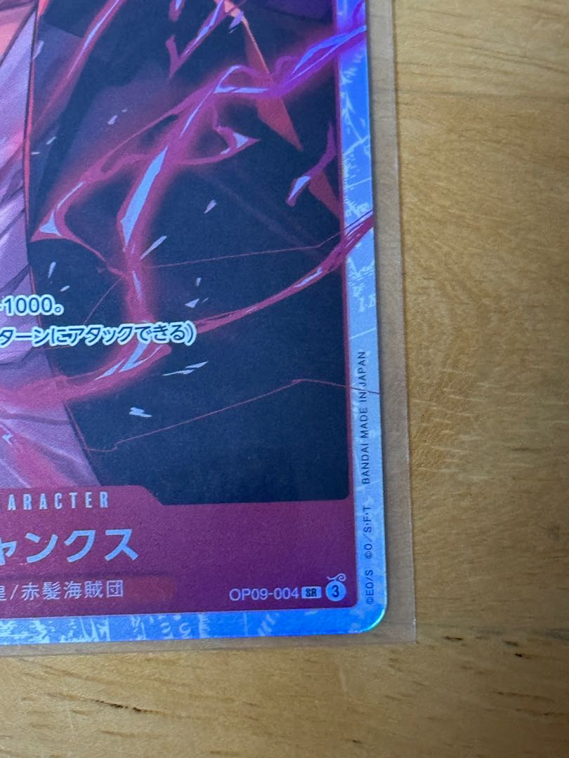 Shanks SR OP09-004 1枚