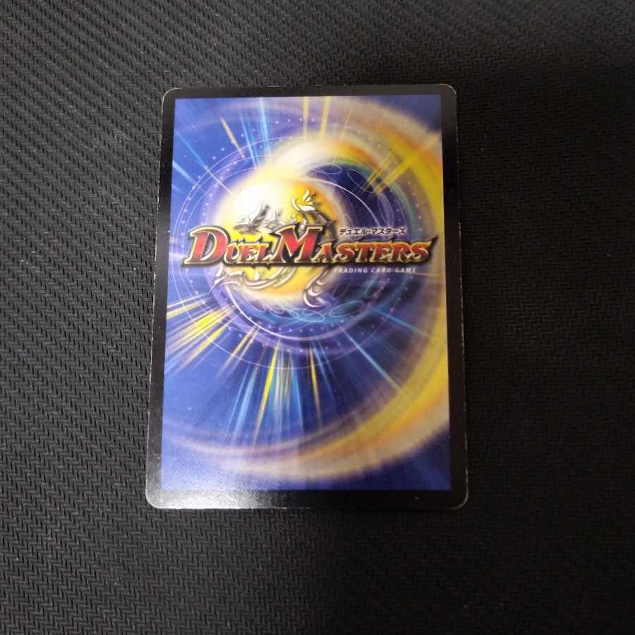 龍世界 ドラゴ大王 VIC 1/84