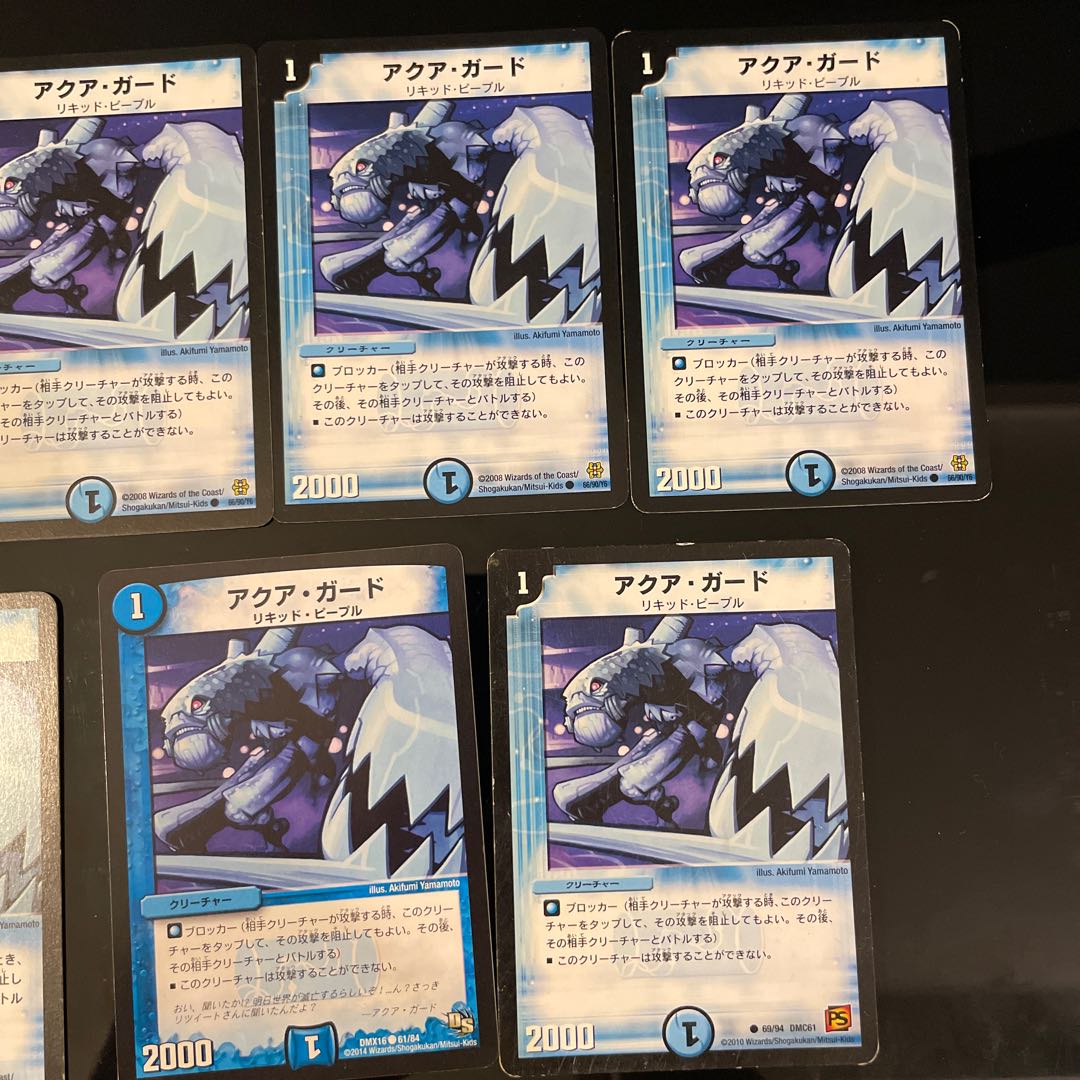 Aqua Guard Total of 7 sheets of 4 types including initial 7枚