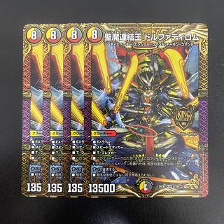 Holy Demon Consolidated King Dolfadilom KGM 2/100