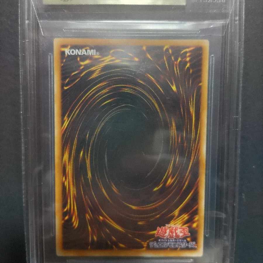 Black Magician Relief LN-53 BGS9.5 PSA10 equivalent 1枚