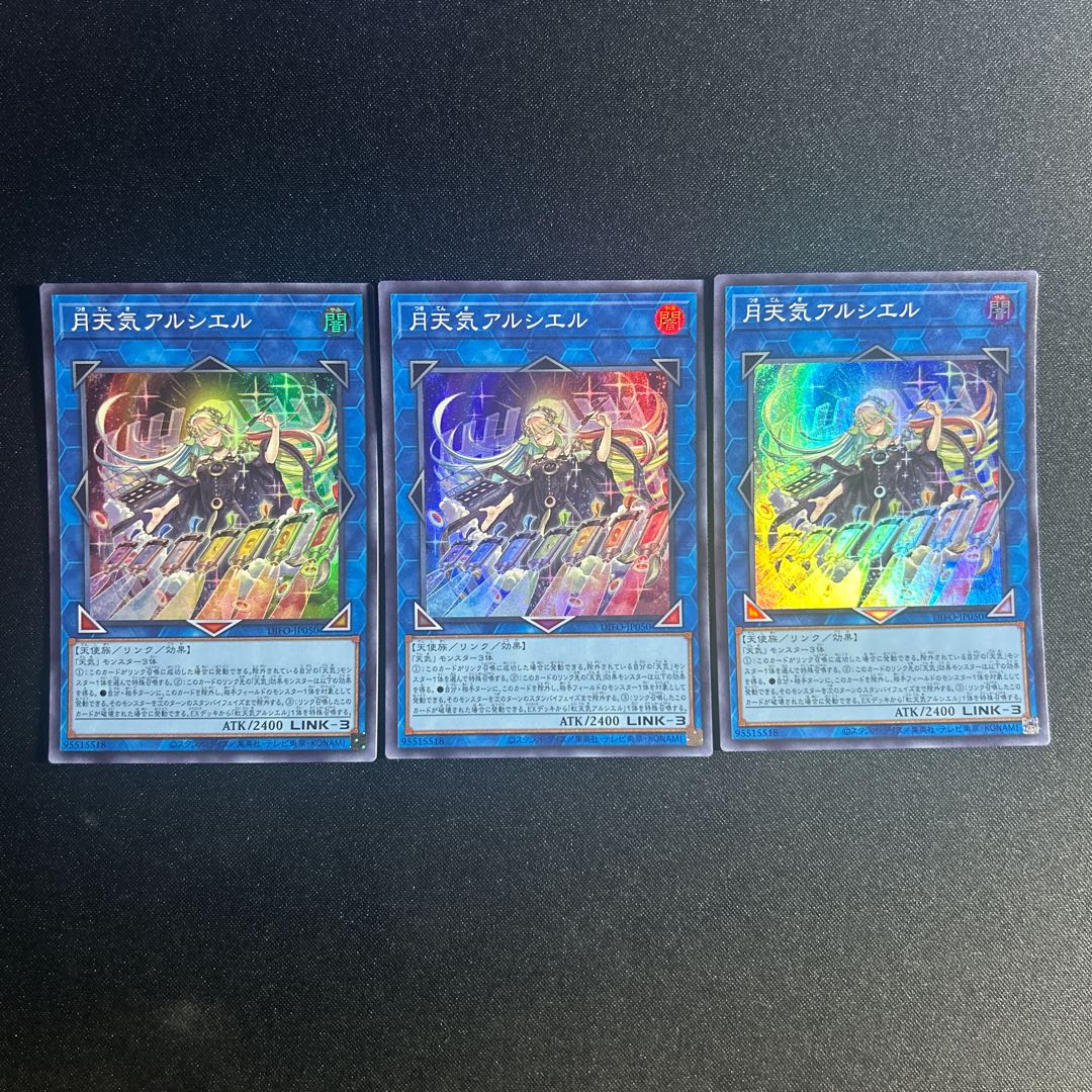 140 Moon Weather Alciel Super Rare JP050 1枚