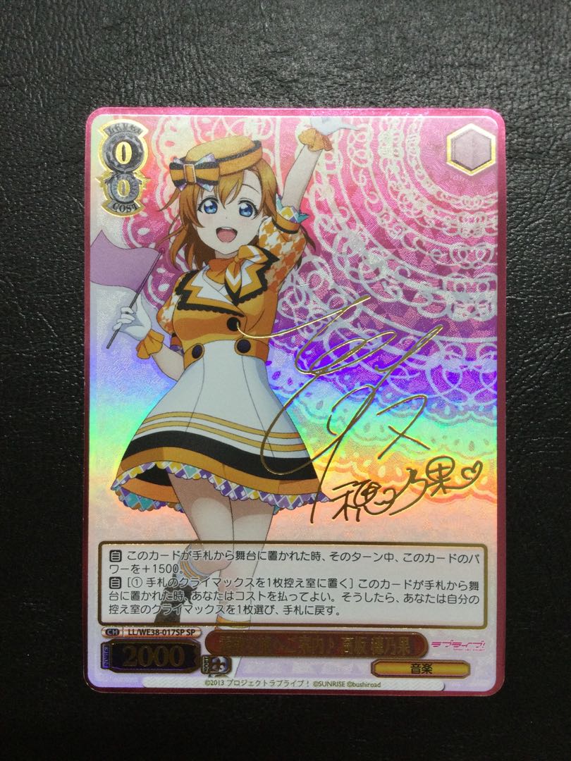 ① 素敵な旅へご案内♪ 澁谷 かのん(サイン入り) SP LSP/WE38-027SP 1枚