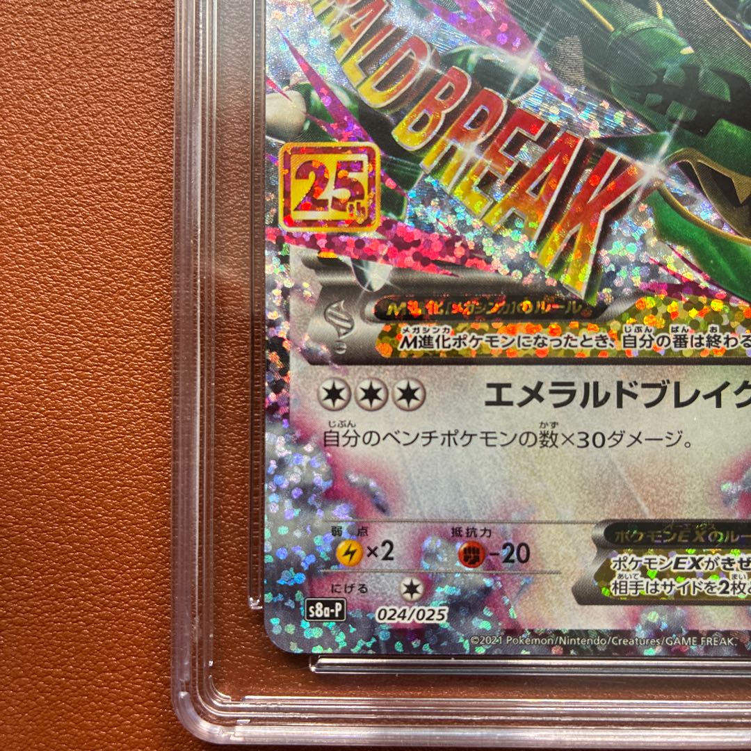CGC10 PRISTINE MRayquazaEX 25th ANNIVERSARY Promo 024/025 S8a-P 1枚