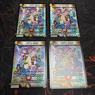 【4枚】　「GT」-002 グレンタレットゼロゼロツー 4枚