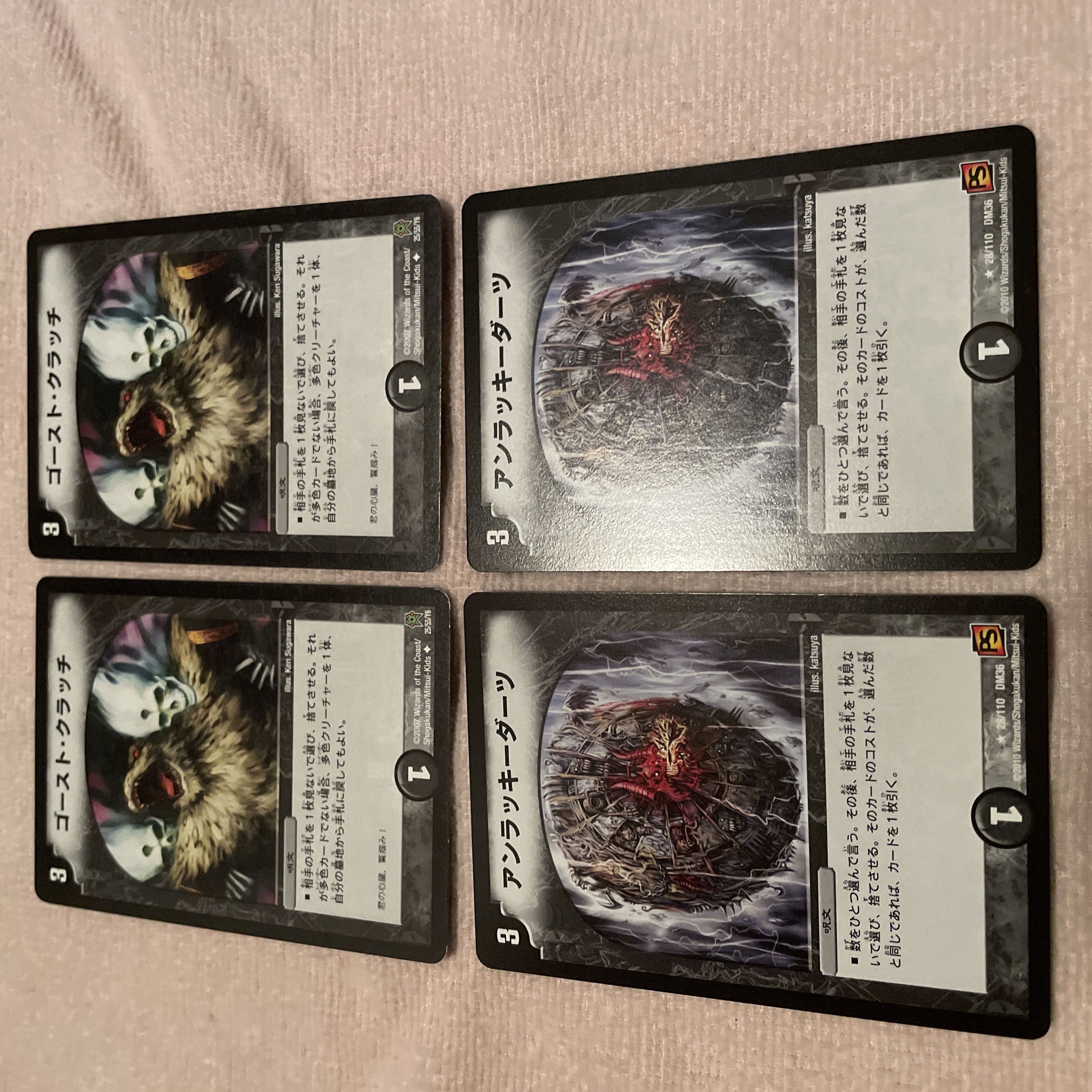 デュエルマスターズ　ゴースト・クラッチ　J29 1枚