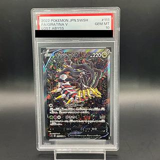 PSA10] GiratinaV SR 111/100