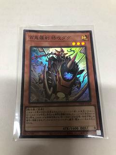 Hyakki Rasetsu Suicide Dug Super Rare PHNI-JP008