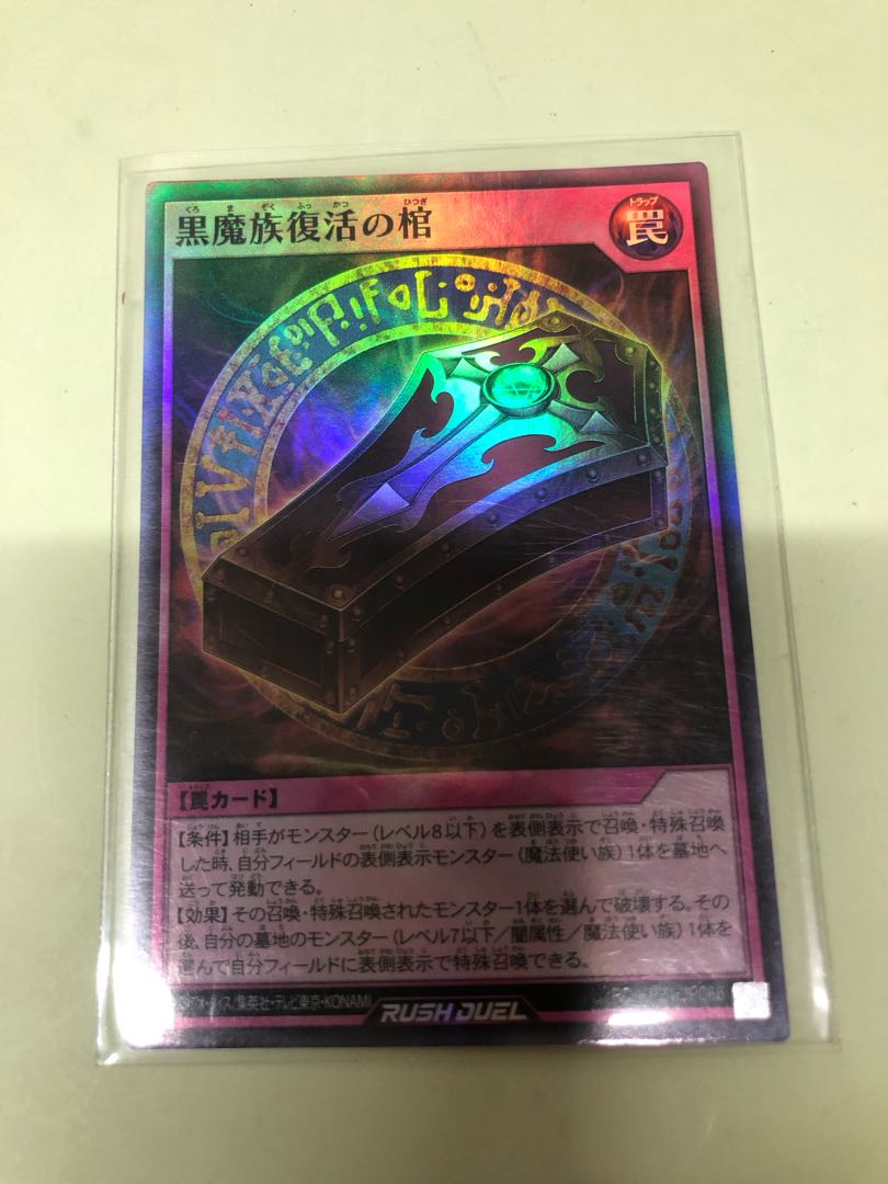 Dark Renewal SR RD/KP21-JP066