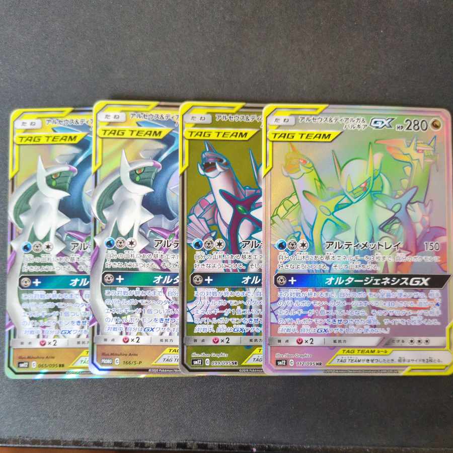 Muryodai Ryu Tulinatsatch SR S8/S11 Set of 2