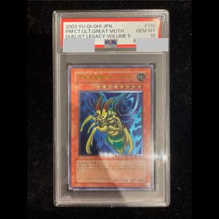[PSA10] Perfectly Ultimate Great Moth [Relief] {DL5-136} Ultimate Rare DL5-136 1枚