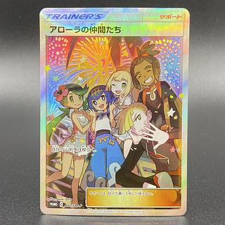 アローラの仲間たち」の激安通販 | magi アローラの仲間たち」の激安通販 | magi