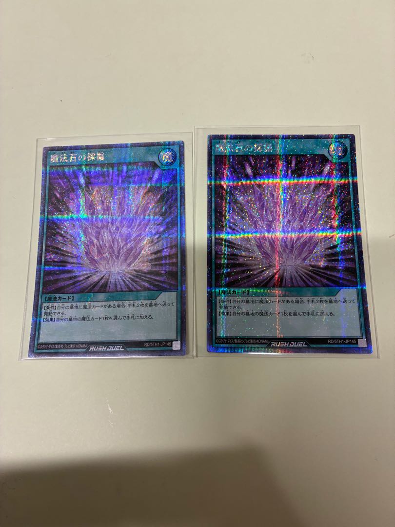 魔法石の採掘 SE RD/5TH1-JP145 2枚