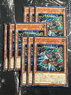 遊戯王スタジオ 9枚 ダイナレスラー・マーシャルアンキロ ノーマル JP006