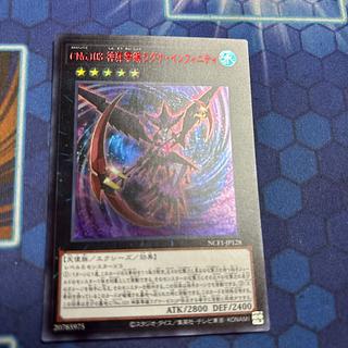 CNo.103 God's Burying Zero Laguna Infinity Red RED Ultra 1枚