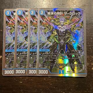 Armageddon Clock The Clock R-foil 7/14