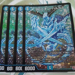 ヨビニオン・ハルカス SR S4/S11 4枚