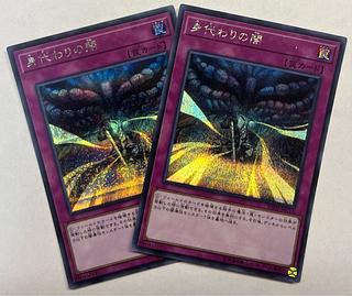 Dark Sacrifice Secret Rare Set of 2 Sic.