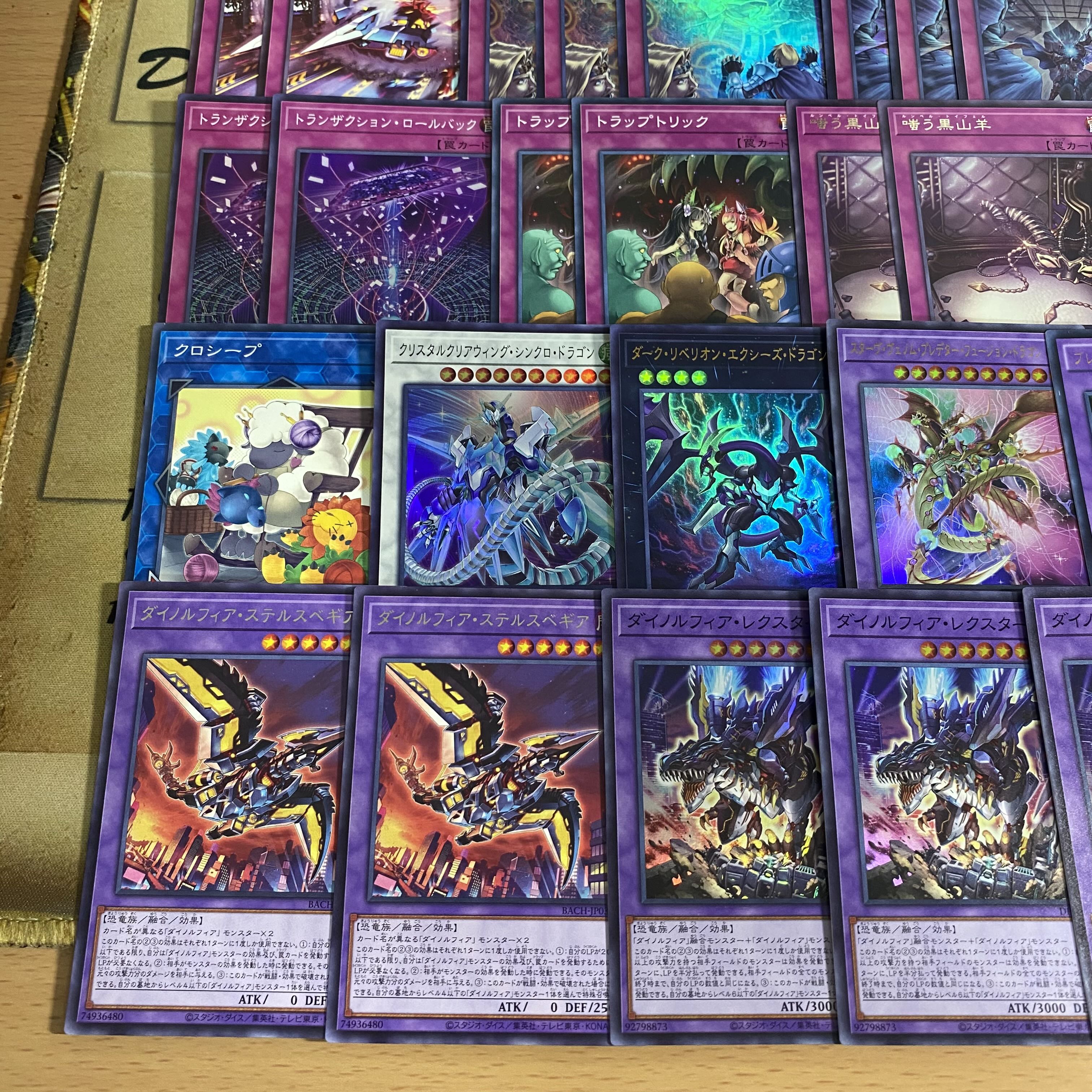 遊戯王 ダイノルフィア 本格構築済み デッキ 迷宮城の白銀姫