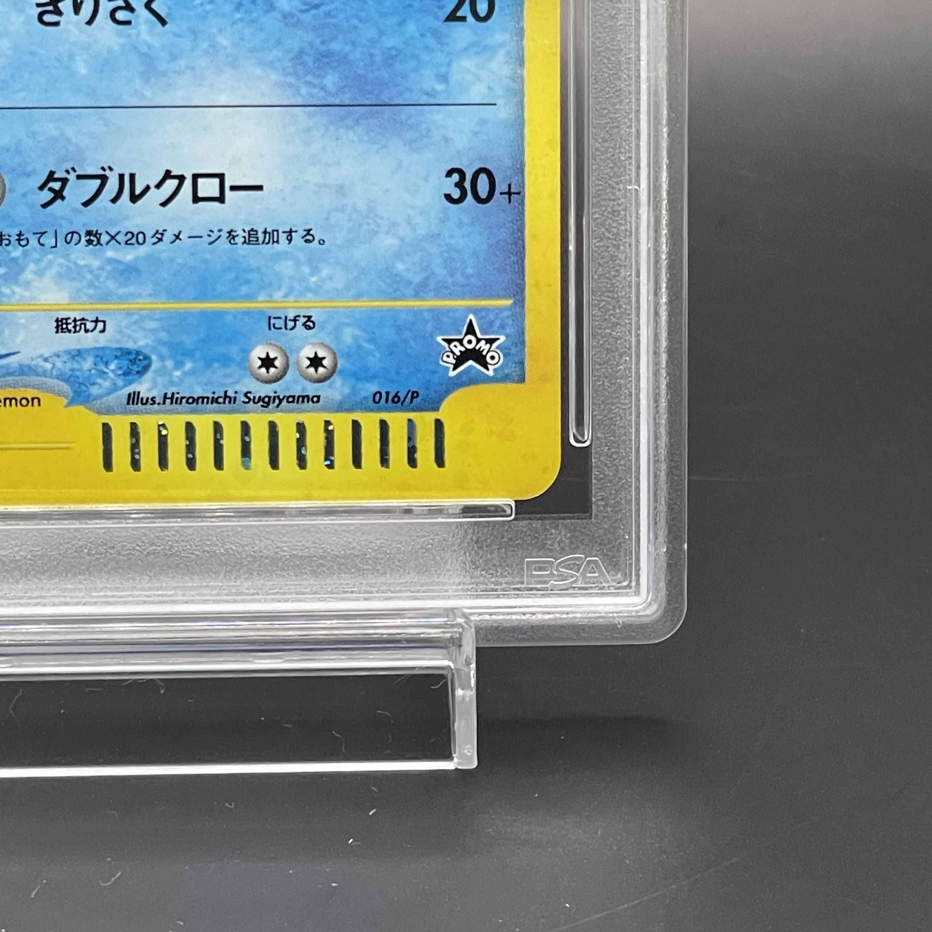 【PSA10】オーダイル (プロモ) {016/P} [e]