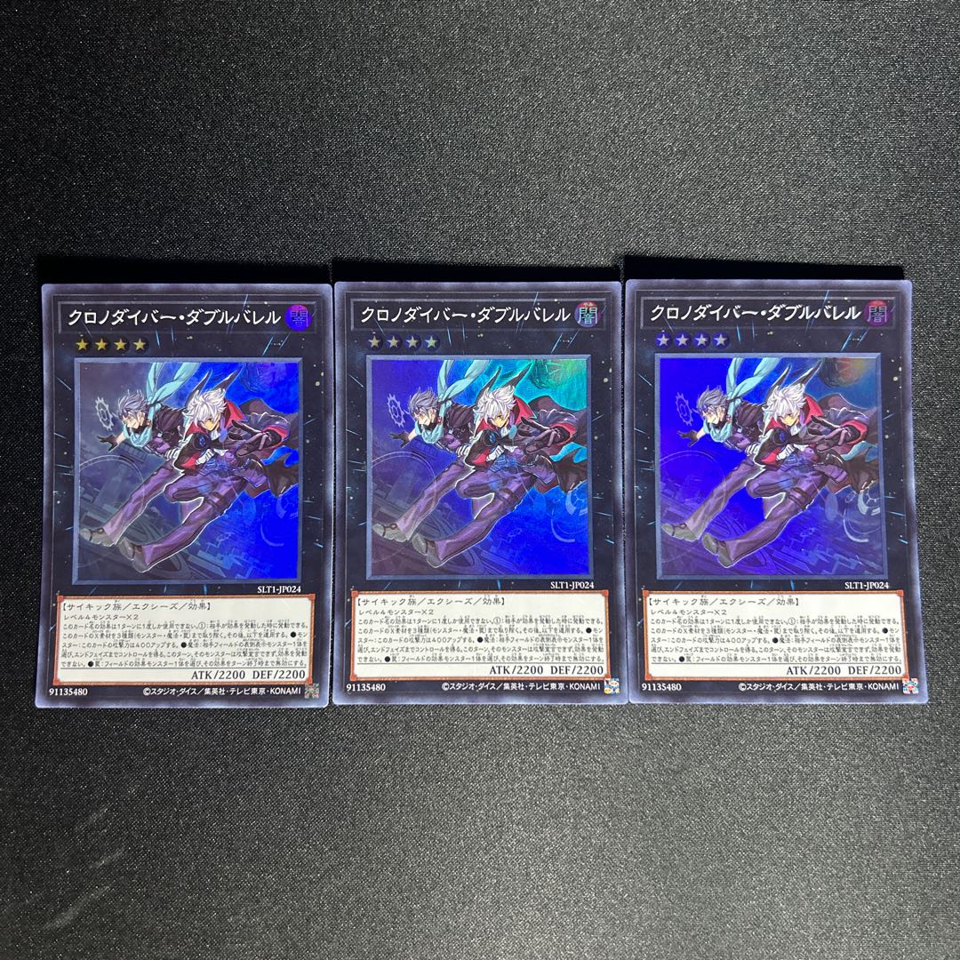 924 クロノダイバー・ダブルバレル スーパーレア JP024