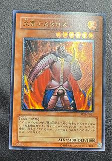遊戯王 レリーフ」の激安通販 | magi