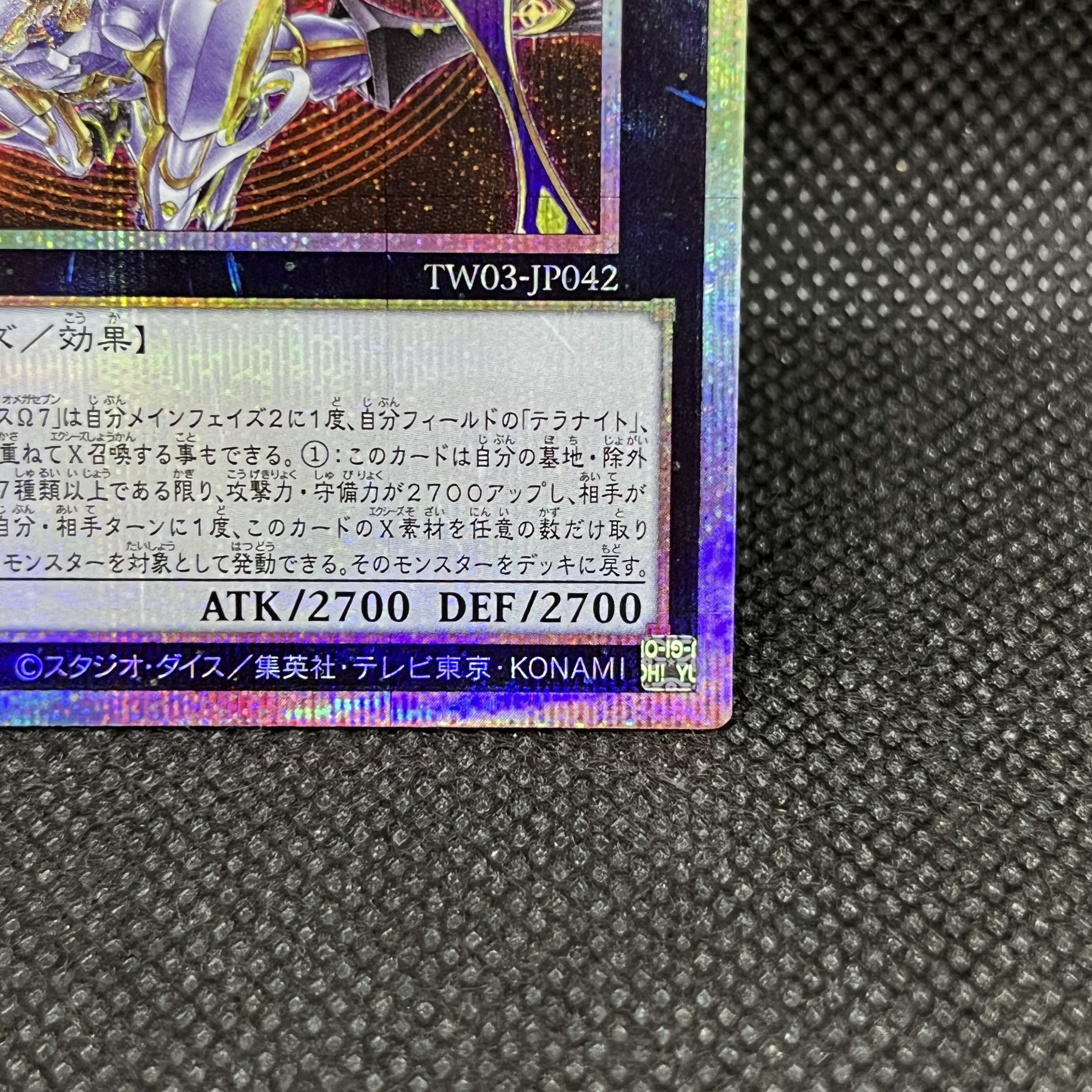 超神星輝士 セイクリッド・トレミスΩ7 プリズマティックシークレットレア TW03-JP042 1枚