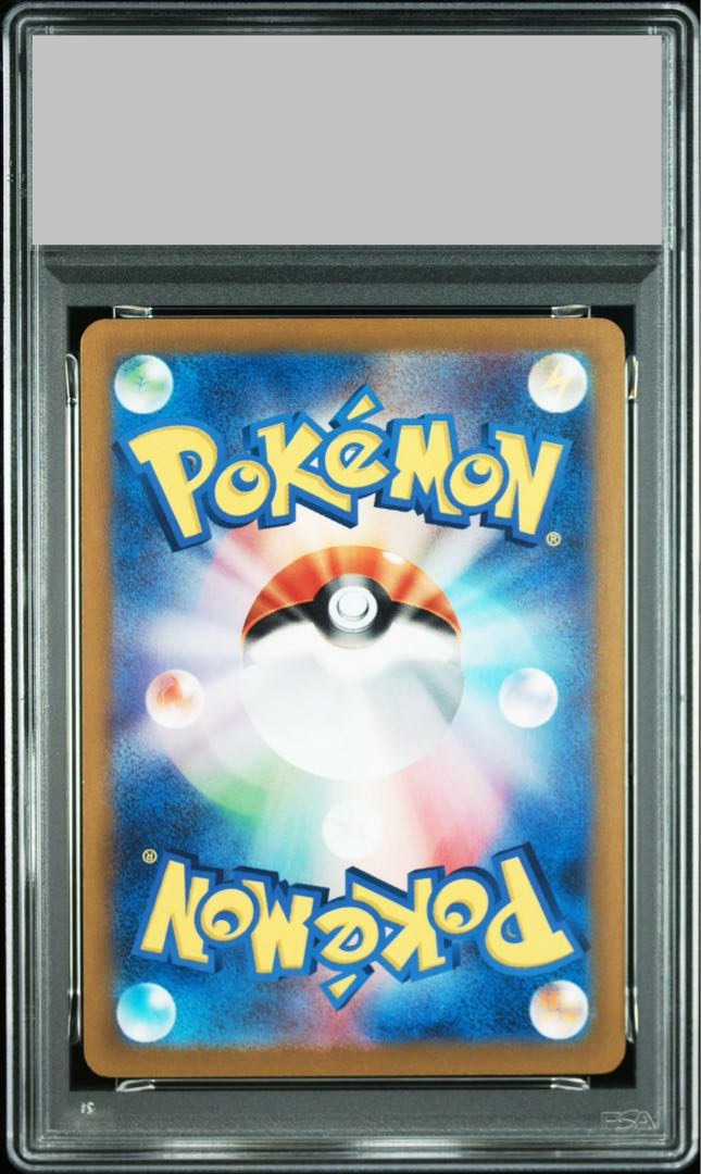 【PSA10】ピカチュウ PROMO 197/SV-P 1枚