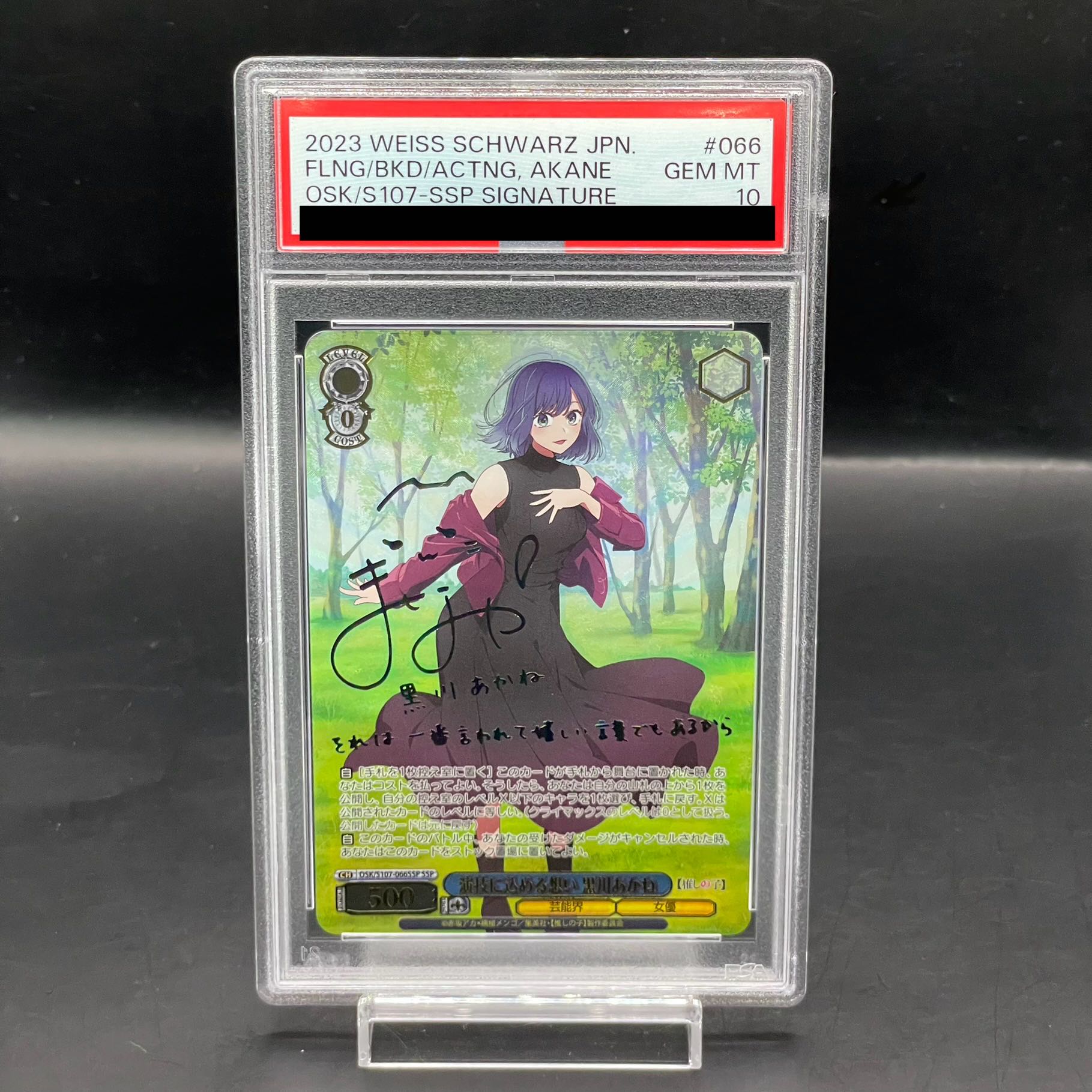 PSA10】演技に込める想い 黒川あかね(サイン入り) SSP OSK/S107 PSA10】演技に込める想い 黒川あかね(サイン入り) SSP OSK/S107