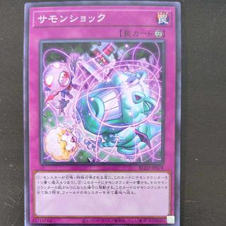 Summon Shock Normal BLZD-JP078 1枚