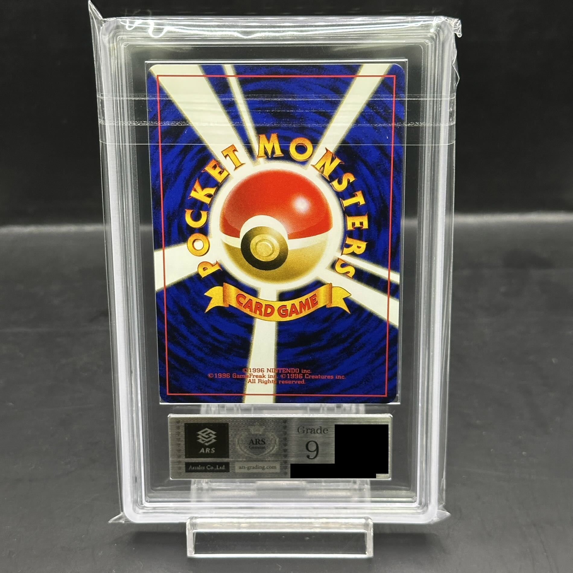 【ARS9】ピカチュウ [neo第1弾/金、銀、新世界へ] [旧裏] 1枚