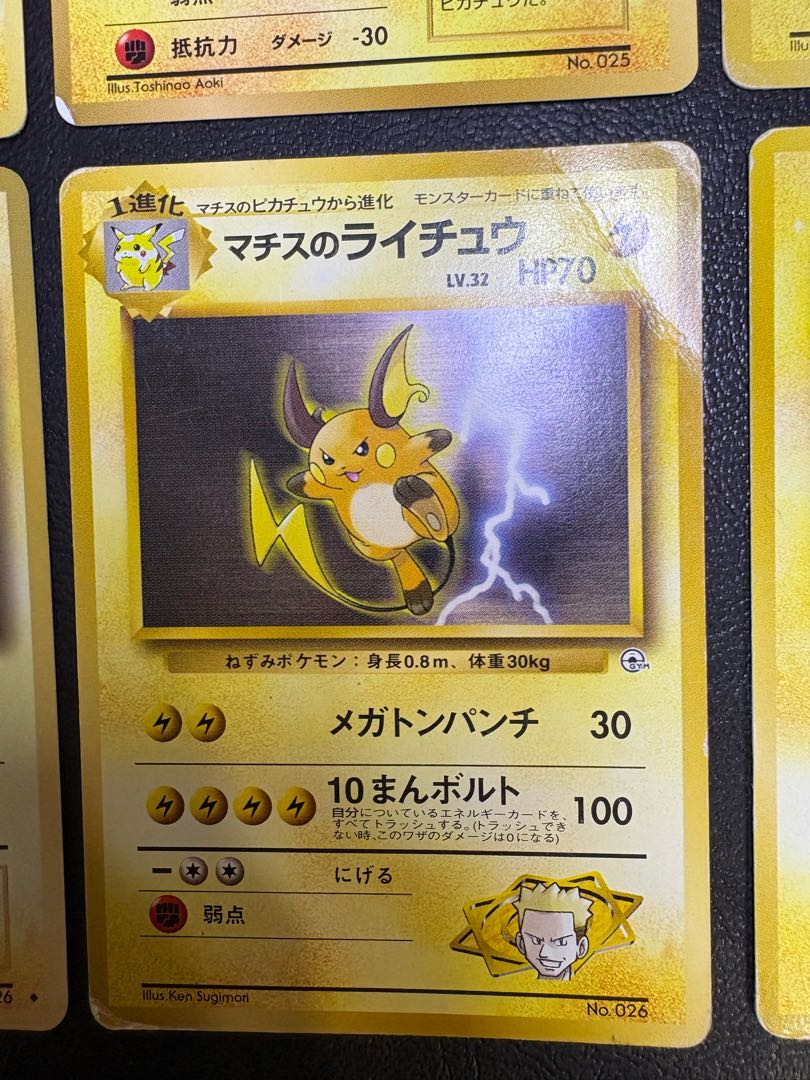 ピカチュウダメージセット ポケモンカード旧裏 1枚