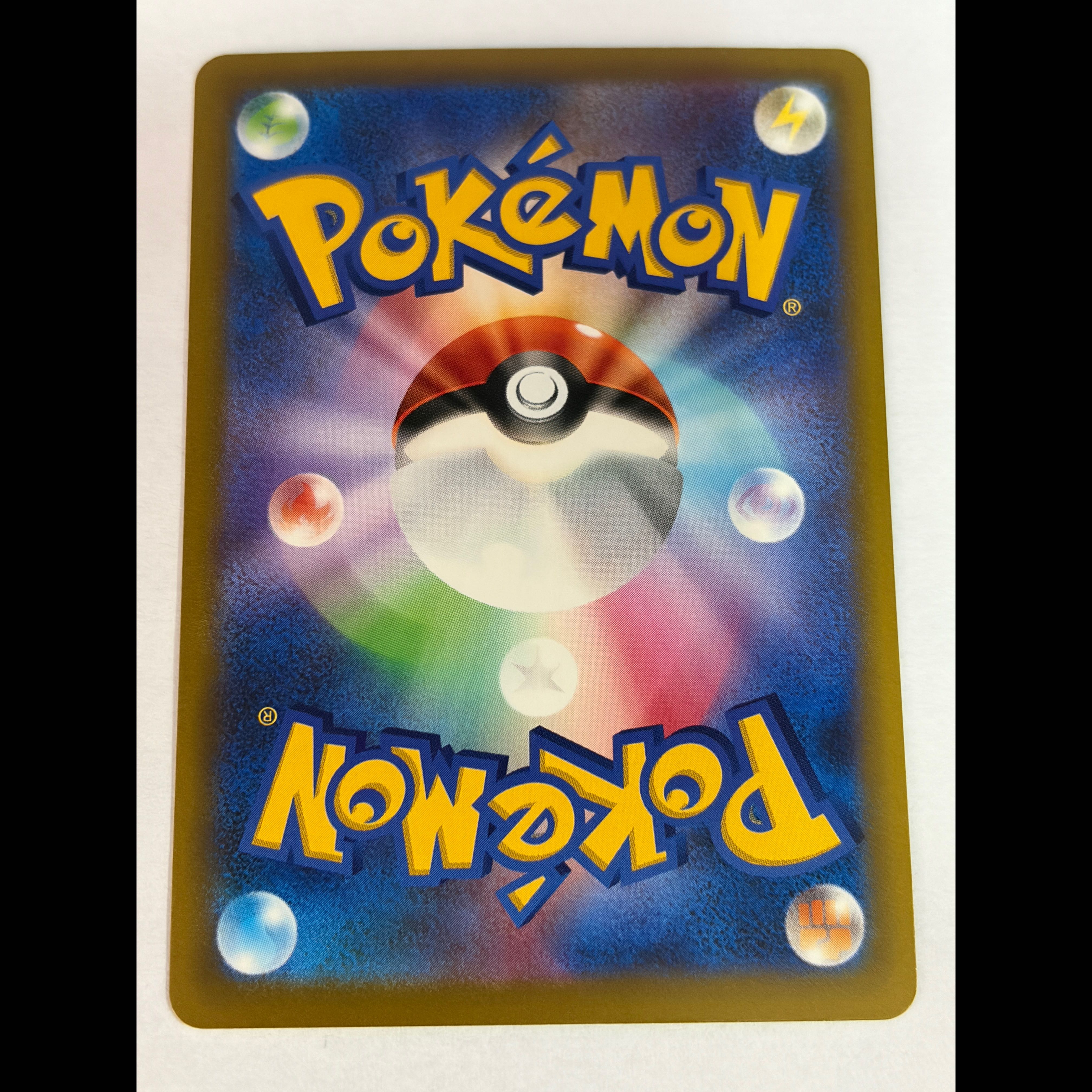 Condition A- Pikachuex SAR 127/103 1枚