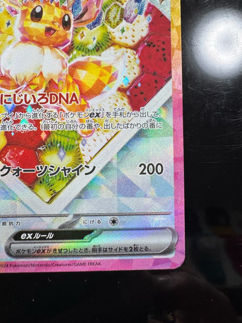 3️⃣ イーブイex SAR 224/187 1枚