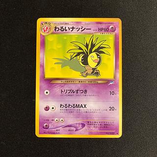 d386 bad Exeggutor old back side Pokémon Treasure