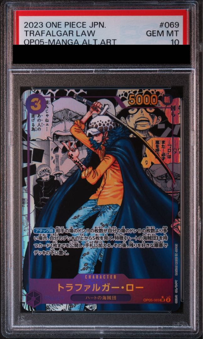 PSA10] Trafalgar Law (Parallel) (Super Parallel) (Comic Parallel, Comipara, Cartoon Background) P-SR OP05-069 1枚