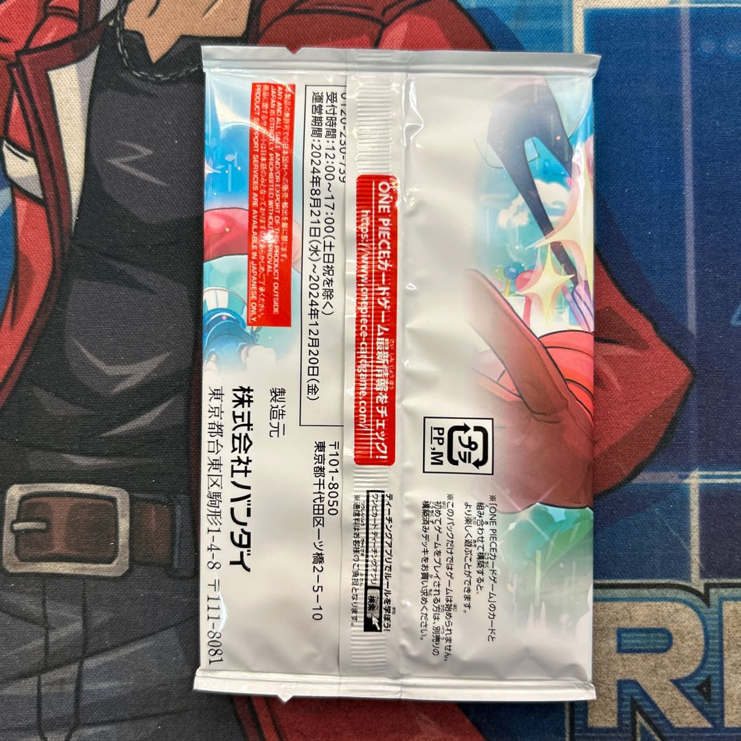 ONEPIECE Card Game 2024 VJump October Special Special Pack 1パック